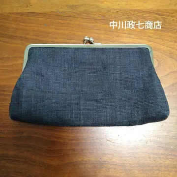 손으로 짠 린넨 가마구치 파우치, 색상: 철곤색, 나카가와 마사시치 상점