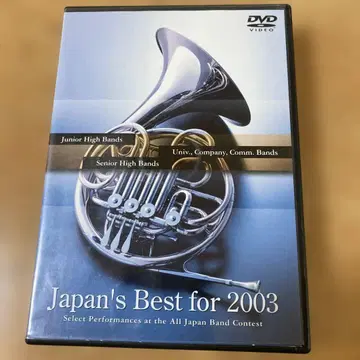 Japan's Best for 2003 DVD