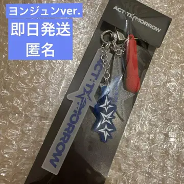 TXT 영준 마이크 키링 mic Keyring 키링