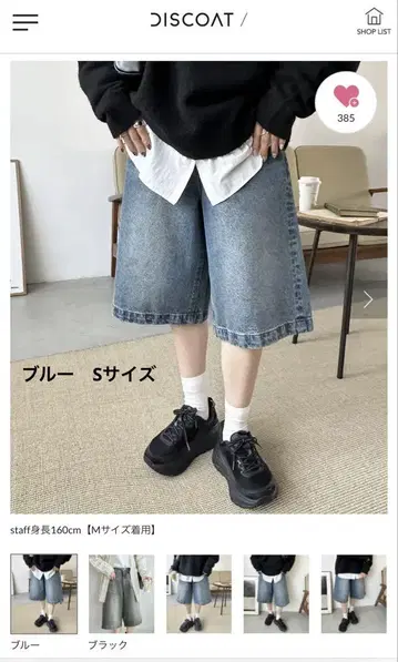 DISCOAT 빈티지 가공 데님 하프 팬츠