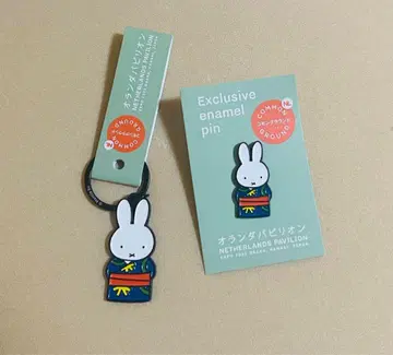 오사카 엑스포 미피 핀 배지, 키링 세트 네덜란드관