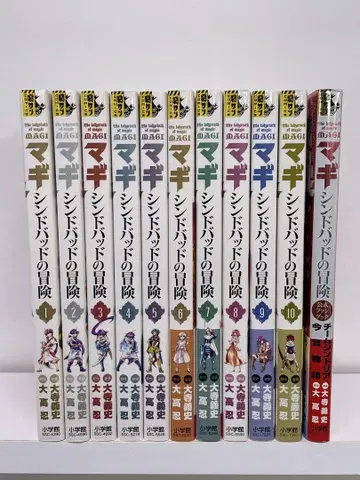 [거의 초판본] 마기 신드바드의 모험 1~10권 + 공식 팬북