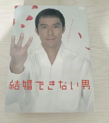 결혼 못하는 남자 DVDBOX 전 7권