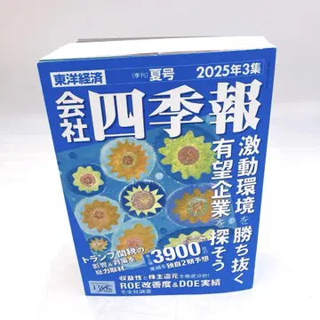 B27 회사 사계절 와이드판 2025년 3집 여름호