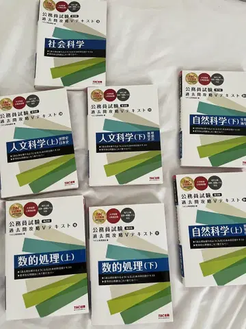 공무원 과거 문제 공략 V 텍스트
