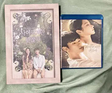 사이코지만 괜찮아 OST+Blu-ray 세트