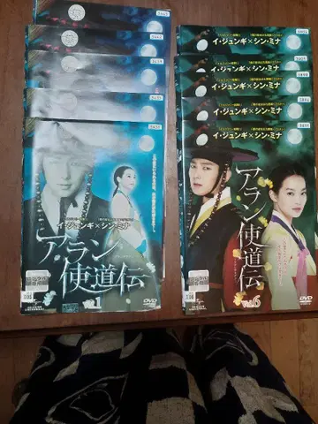아란사또전 DVD 전편 렌탈
