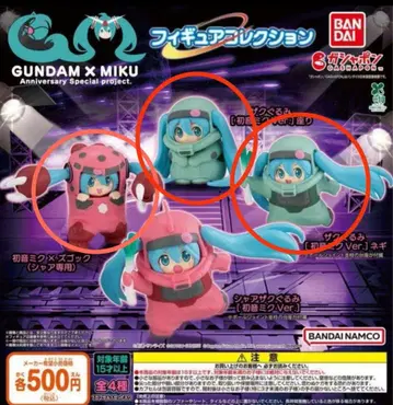 GANDAM MIKU 피규어 컬렉션 자쿠 인형옷 3세트