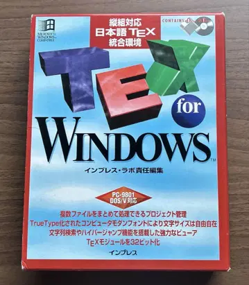TEX for Windows 세로 쓰기 지원 일본어 TEX 통합 환경