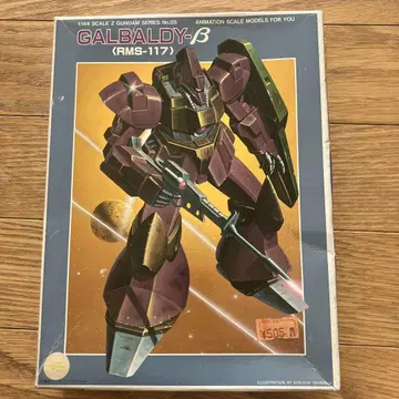 GALBALDY-B (RMS-117) 1/144 프라모델