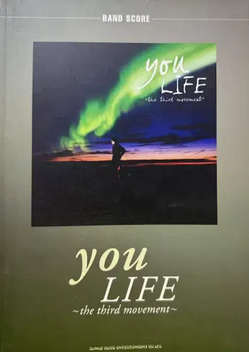 밴드 스코어 you/LIFE~the third movement~