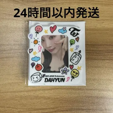 [미개봉] TWICE 7주년 포토 카드 홀더 다현