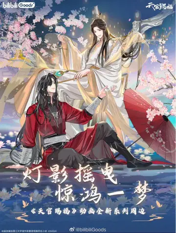 천관사복 경홍일몽 시리즈