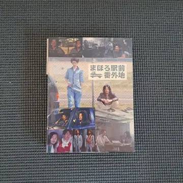 마호로 역전 번외지 DVD