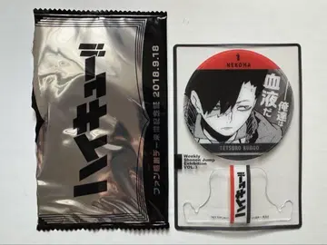 점프 전시회 팬 감사 데이 방문 기념 증표 하이큐!! 쿠로오 테츠로