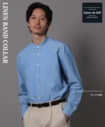 Salon de GW 2024 사이즈 XL 린넨 밴드 카라 색스 블루