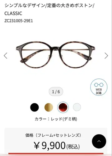 zoff 안경 빅 보스턴 레드 데미 패턴 도수 없음