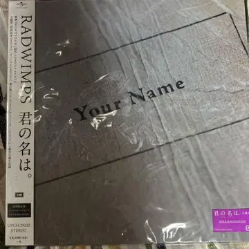너의 이름은.