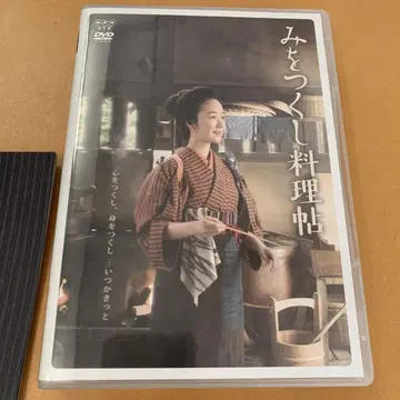 미오츠쿠시 요리첩 DVD-BOX (4)