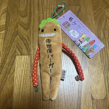 지역 모케케 나가사키 한정 사세보 버거 A