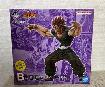 [바키] 한마 유지로 제일복권 피규어 MASTERLISE