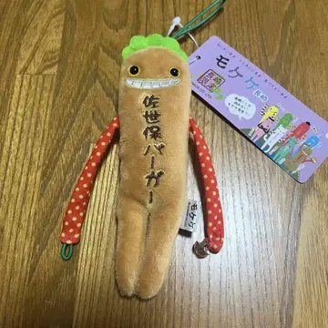 지역 모케케 나가사키 한정 사세보 버거 B
