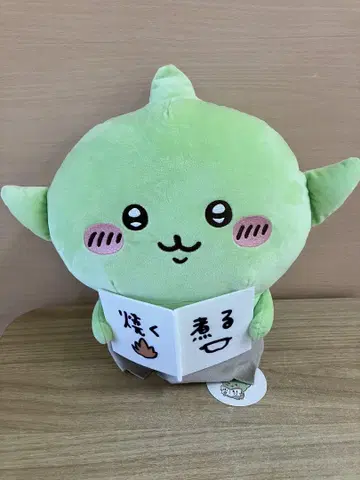치이카와 (먼작귀) 고블린 BIG 봉제 인형
