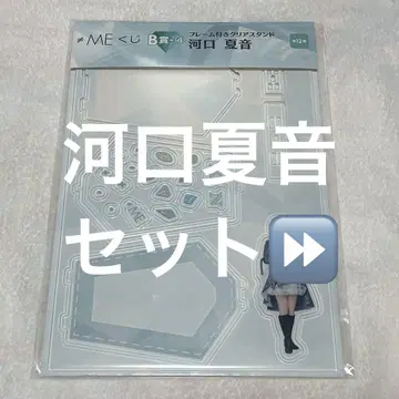 노이미 복권 카와구치 나츠네 세트