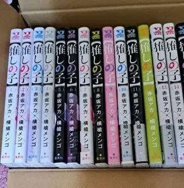 최애의 아이 1~15권 세트 아카사카 아카