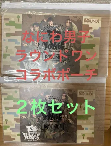 나니와단시 라운드원 클리어 파우치 [ 2개 세트 새상품급 ]