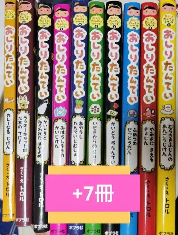 엉덩이 탐정 17권 세트!! 그림책 엉덩이 탐정