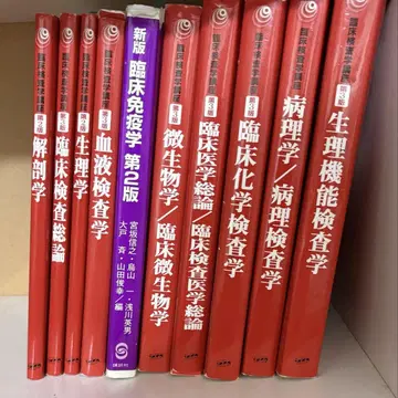 임상검사학 강좌 묶음 판매