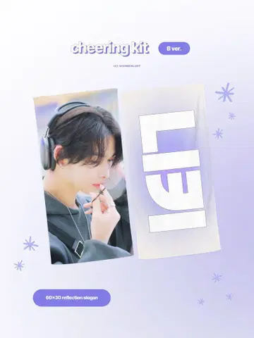 ENHYPEN 니키 슬로건