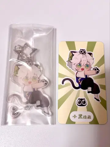 샤오헤이 아크릴 키링