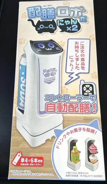 배선 로봇이다냥 x 2 노멀 퍼플