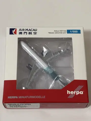 마카오 항공 A321neo herpa 1/500