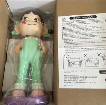 후지야 페코짱 흔들 머리 인형 민트 그린