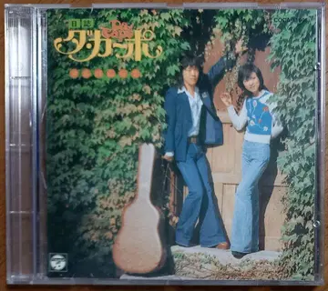 중고 CD 다카포 일지