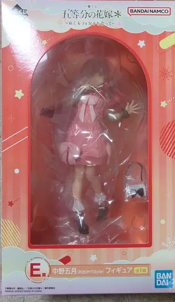 제일복권 5등분의 신부* ~따스함을 나누며~ 나카노 이츠키 피규어