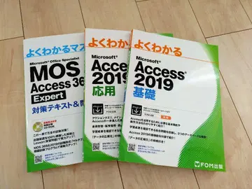 Microsoft Access 2019 서적 세트
