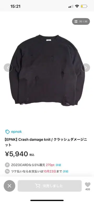 [ EPNK ] Crash 데미지 니트 / 크러쉬 데미지 니트