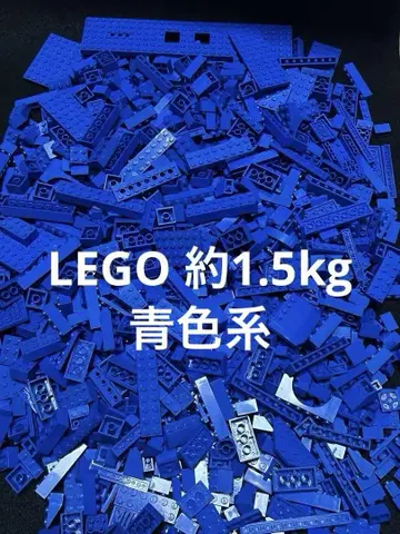 [익명 배송] LEGO 파란색 계열 블록 등 묶음 판매 약 1.5kg
