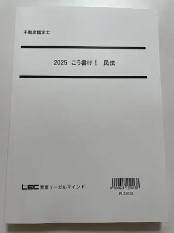 2025 이렇게 써라! 민법