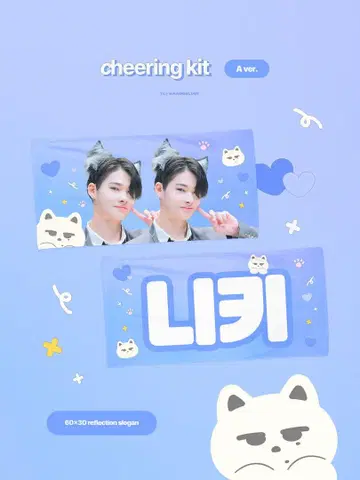 ENHYPEN 니키 슬로건