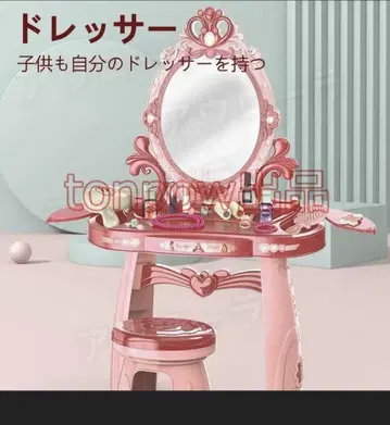 화장대 소꿉놀이