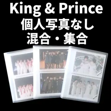 King&Prince 역대 공식 사진 혼합 묶음 대량 판매 킹프리