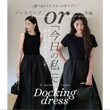 다크 엔젤 도킹 원피스 슬리브리스 M