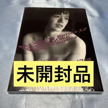 [미개봉품] 오타케 시노부 + 시노야마 키신 Accident Series