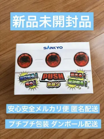 SANKYO 산쿄 PUSH 버튼