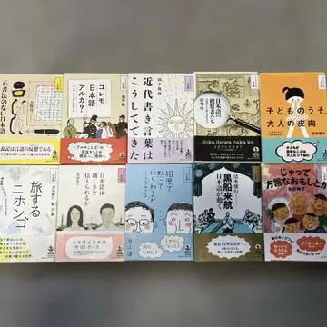 그랬구나! 일본어 전 10권